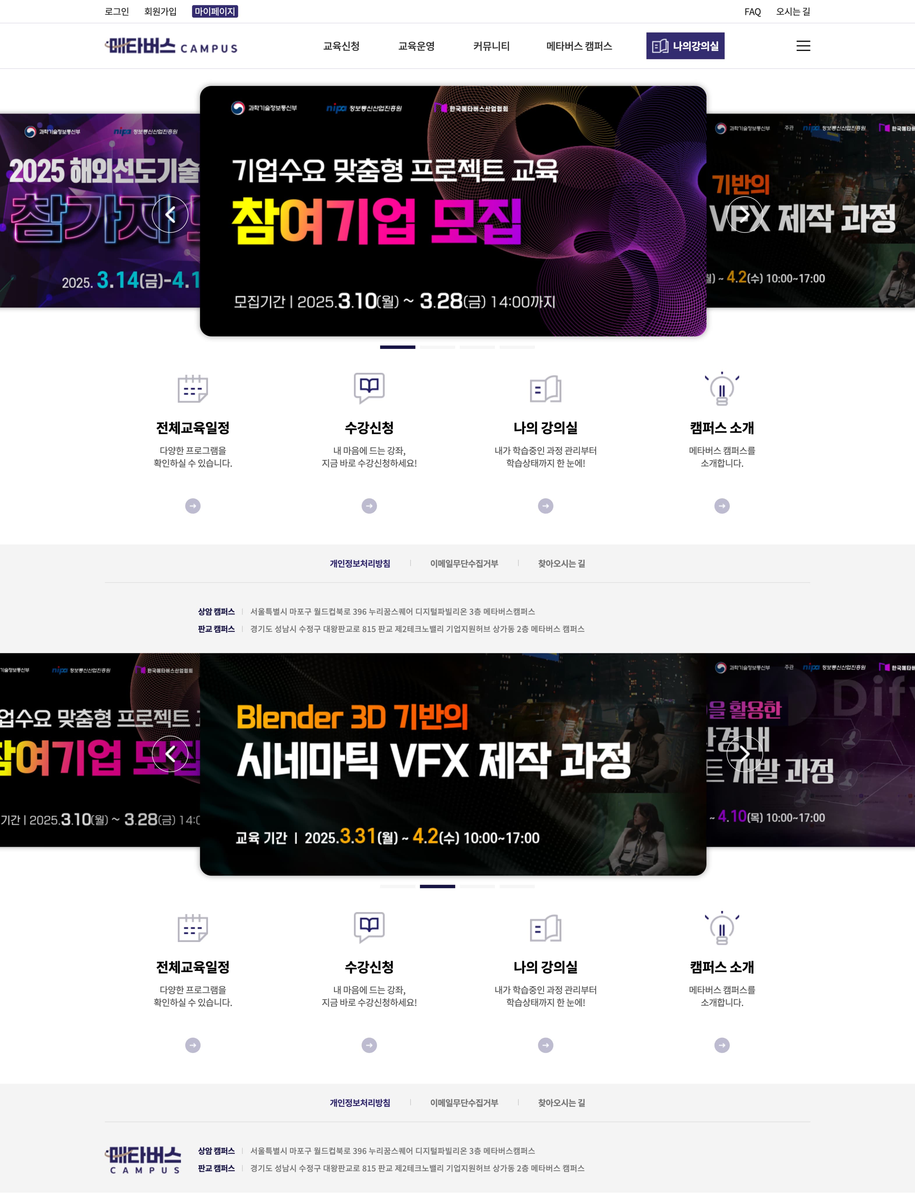 메타버스 캠퍼스 사이트 thumbnail