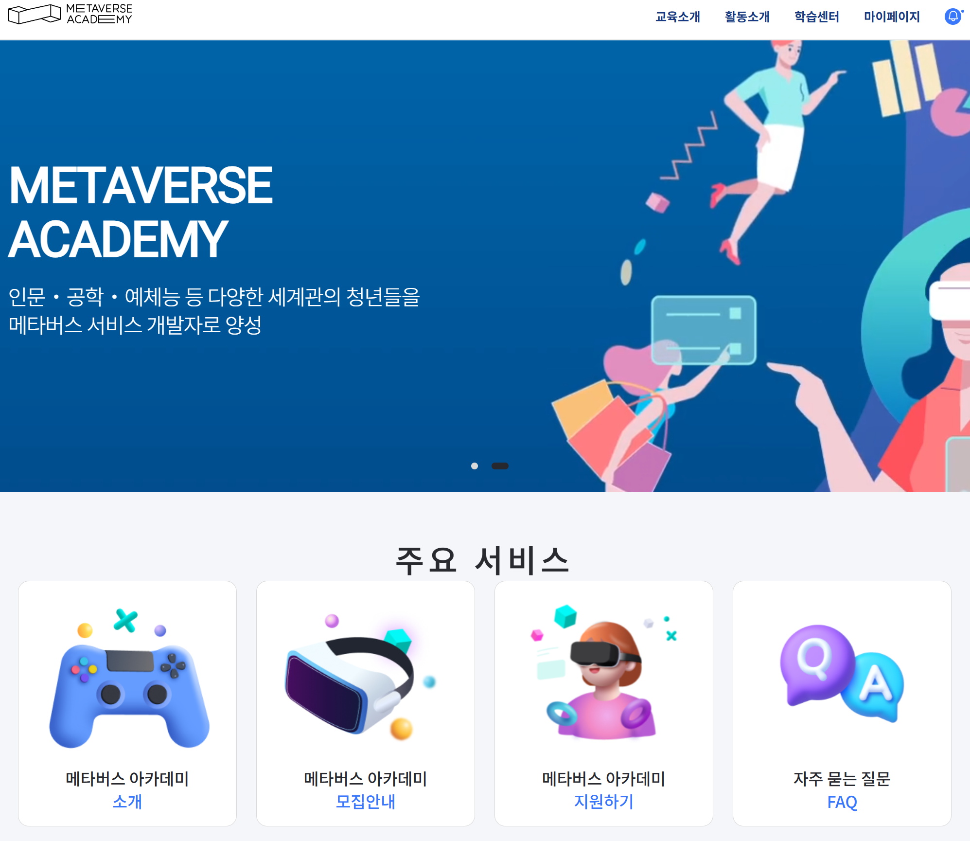 메타버스 아카데미 사이트 thumbnail